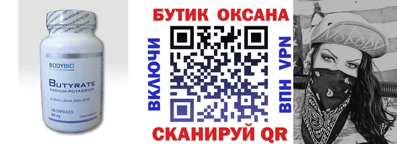 Купить  Карабулак  Бутират буратино 
