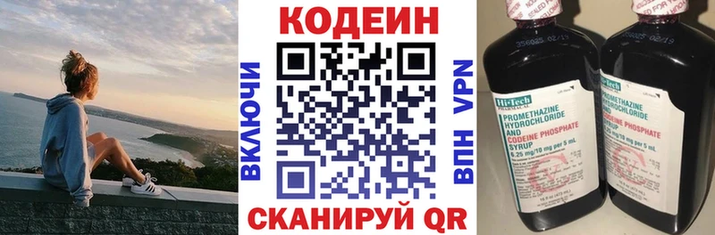 Кодеин напиток Lean (лин)  Купить  Карабулак 